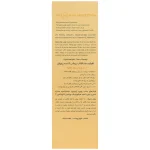 ضد آفتاب روشن کننده رویوال (انواع پوست) - Image 2