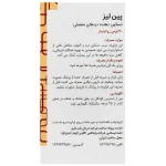 پین لیز - Image 2
