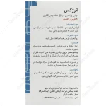 انرژکس (30 عددی) - Image 2