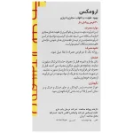 ارومکس - Image 2