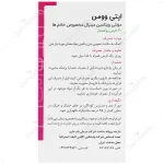 اپتی وومن 60 عددی - Image 2
