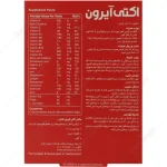اکتی آیرون - Image 2