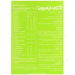 اکتی ایمیون - Image 2