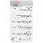 اکتیولایف - Image 2