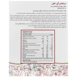 آی لش - Image 2