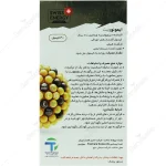 ایمونوویت - Image 2