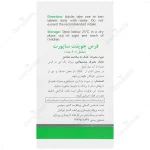 جوینت ساپورت 60 عددی - Image 2