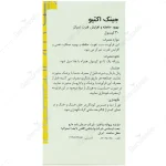 جینک اکتیو - Image 2