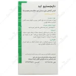 دایجستیو اید 60 عددی - Image 2