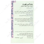 سلرکس فورت - Image 3