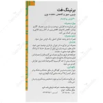 برنینگ فت - Image 2