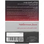 فیمیل بوست - Image 2