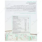 لاکتوزینک - Image 2