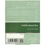 مود پلاس - Image 2