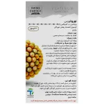 نوروفورس - Image 2