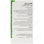 هلسی لیور - Image 2