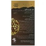 هیر نیل و اسکین - Image 2