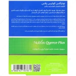 کوئرس پلاس - Image 2