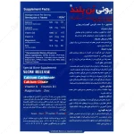 یونی بن بلند - Image 2