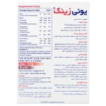 یونی زینک - Image 2