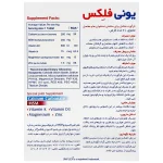 یونی فلکس - Image 2