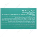 اسپکتروم - Image 2